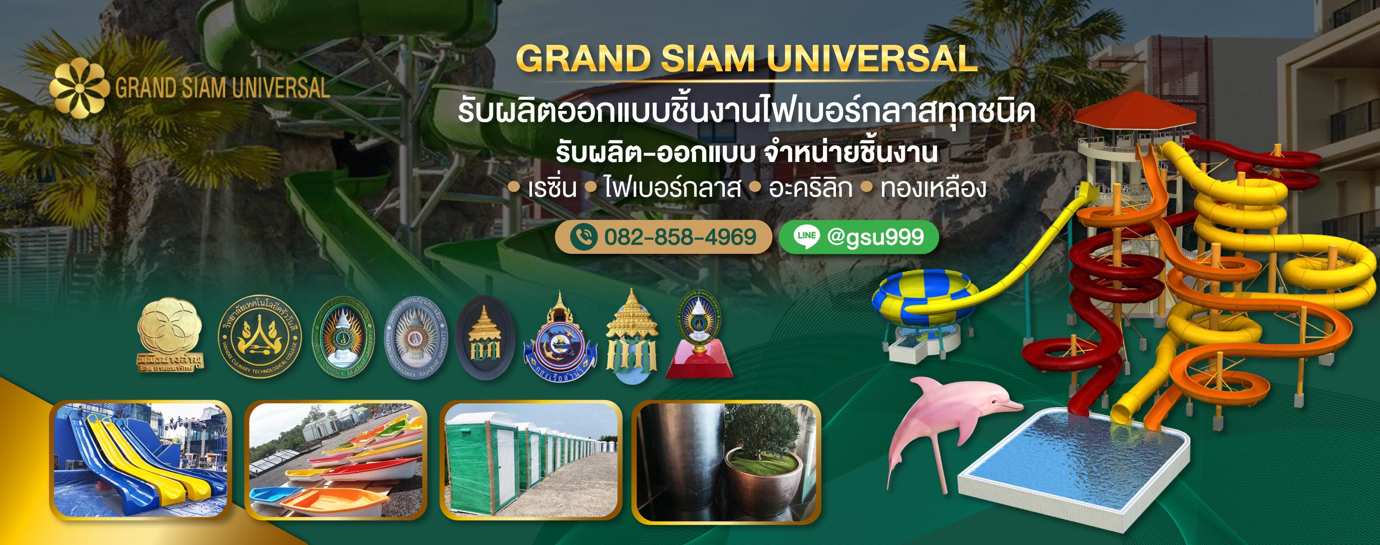 รับผลิตออกแบบ-ชิ้นงานไฟเบอร์กลาสทุกชนิด